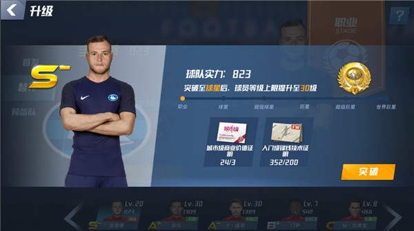 B席谈逆转可能：我们需要“曼城之夜” 期待哈兰德上场并进球